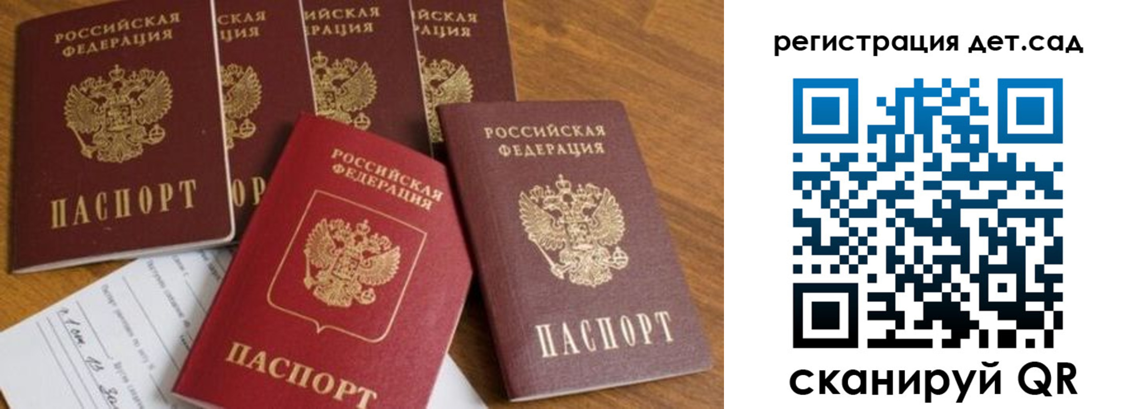 временная регистрация для всех в Каменке