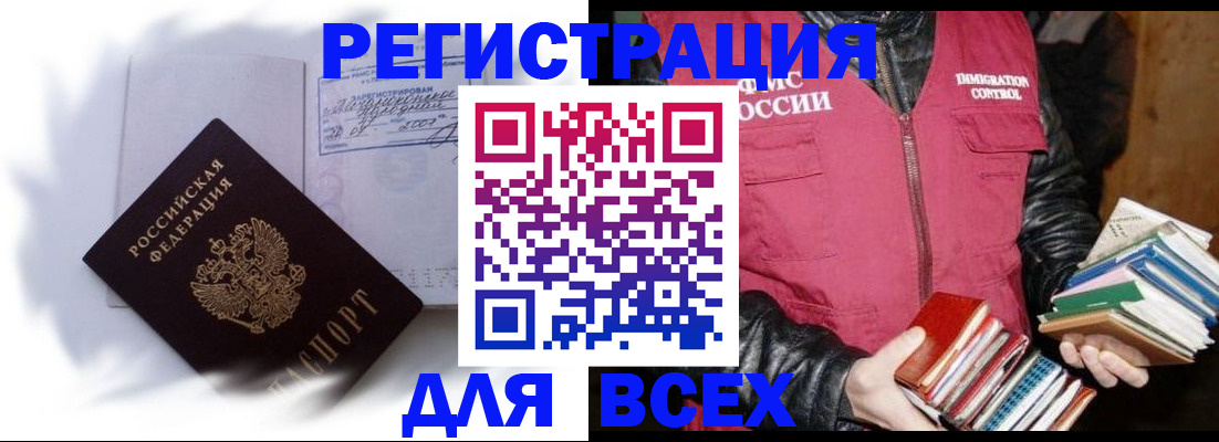 регистрация в Каменке