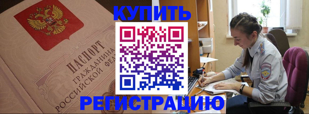 где прописаться в Каменке